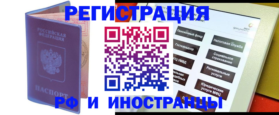 временная регистрация надежно в Лагани