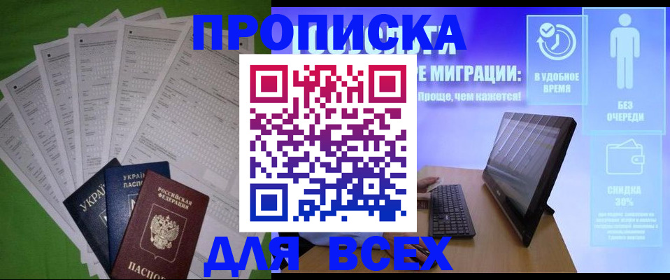 прописка поиск в Лагани